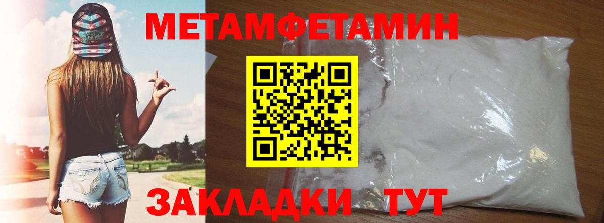 Слободской  Amphetamine Розовый  АМФ  Вход с VPN 