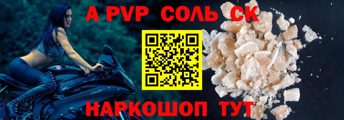 A PVP крисы CK  А ПВП  Alfa_PVP Crystall  Слободской  Вход с VPN  А ПВП СК КРИС 