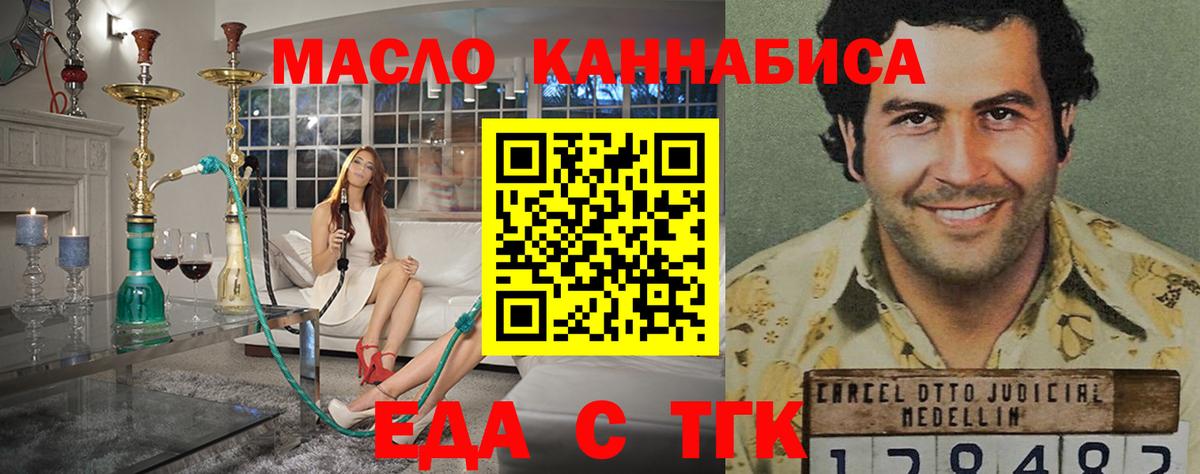 Cannafood конопля Слободской
