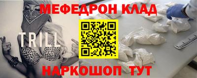 MESCALINE Малоярославец